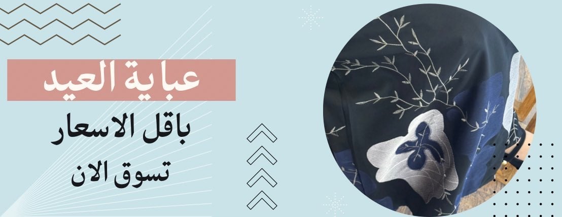 RAN abaya and more image-slider-3