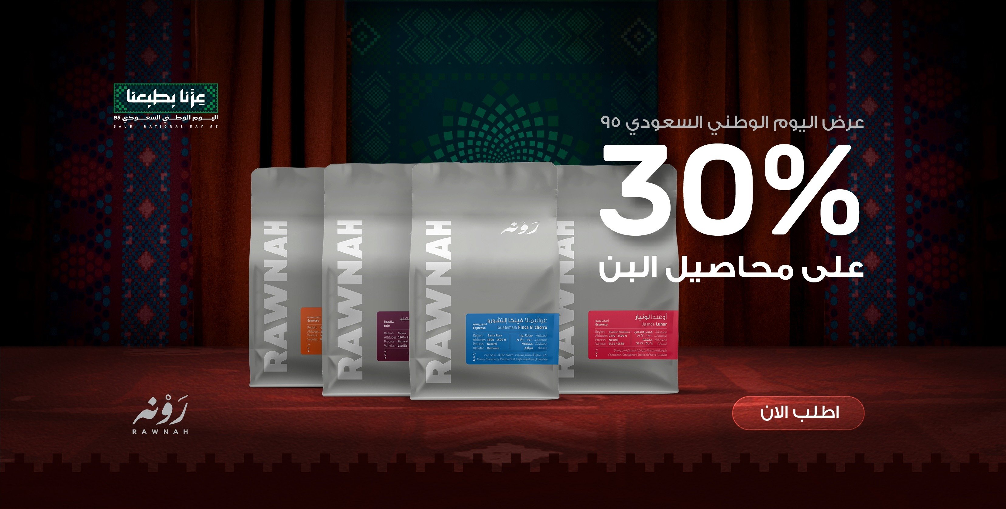 محمصة رونه