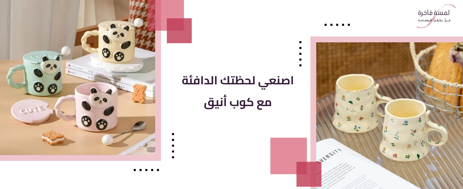 لمسة فاخرة image-slider-2