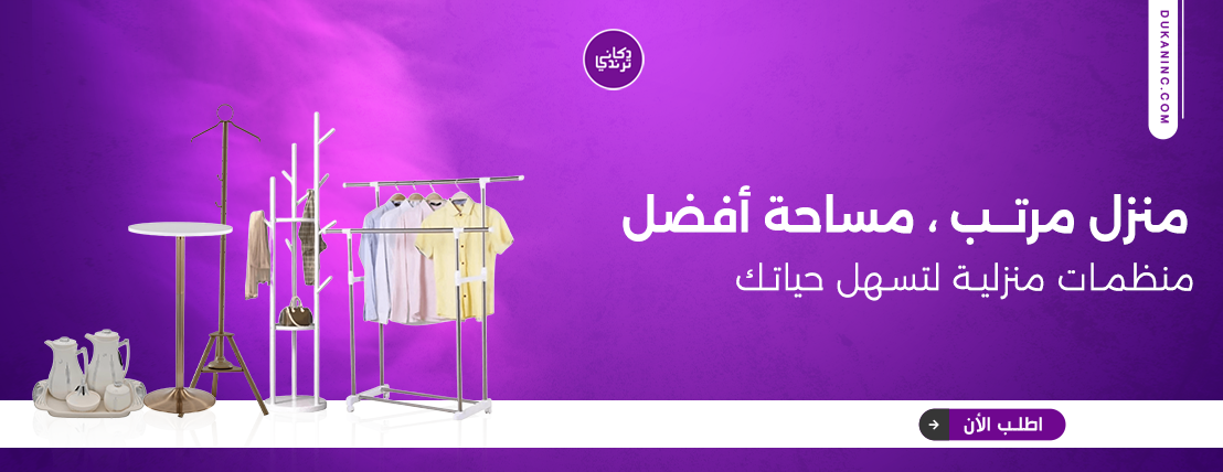 دكاني ترند image-slider-0