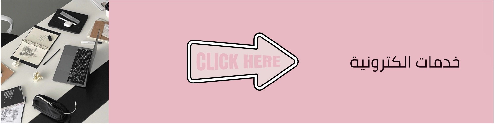 fixed banner