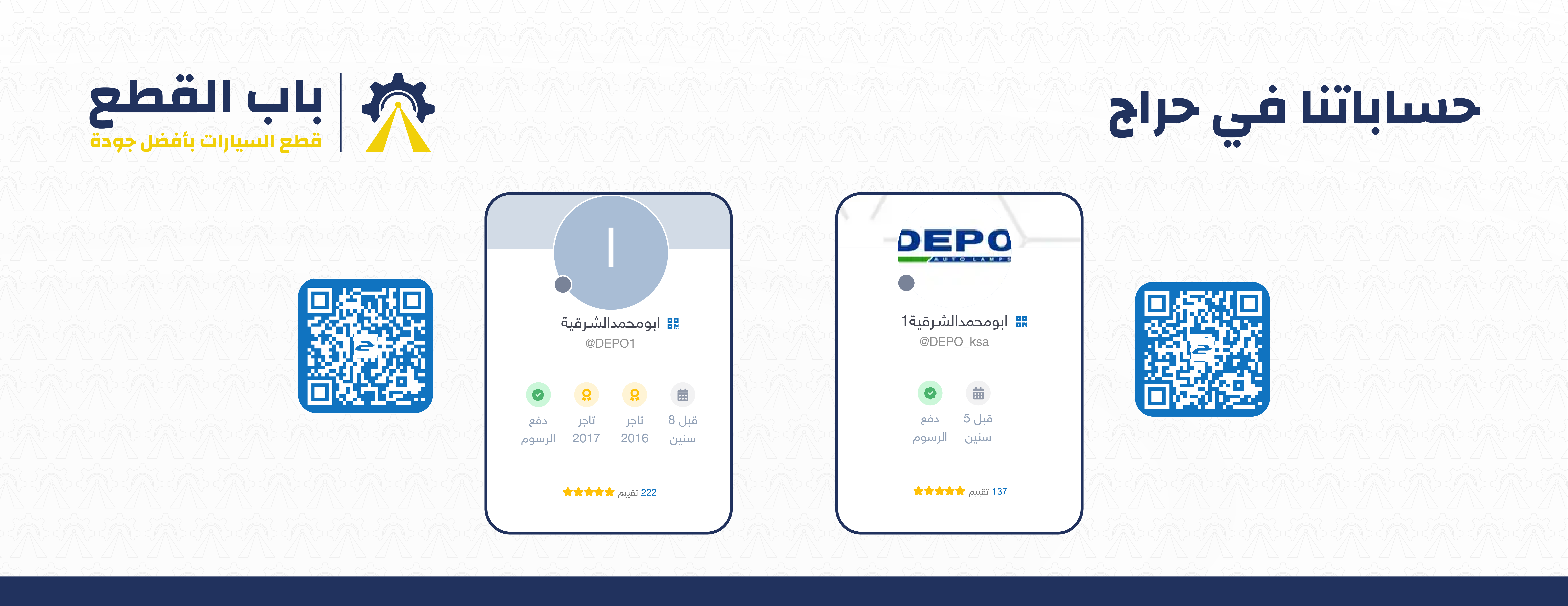 مؤسسة باب القطع التجارية image-slider-0