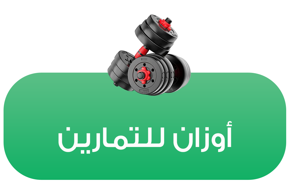 الصحة والرشاقة
