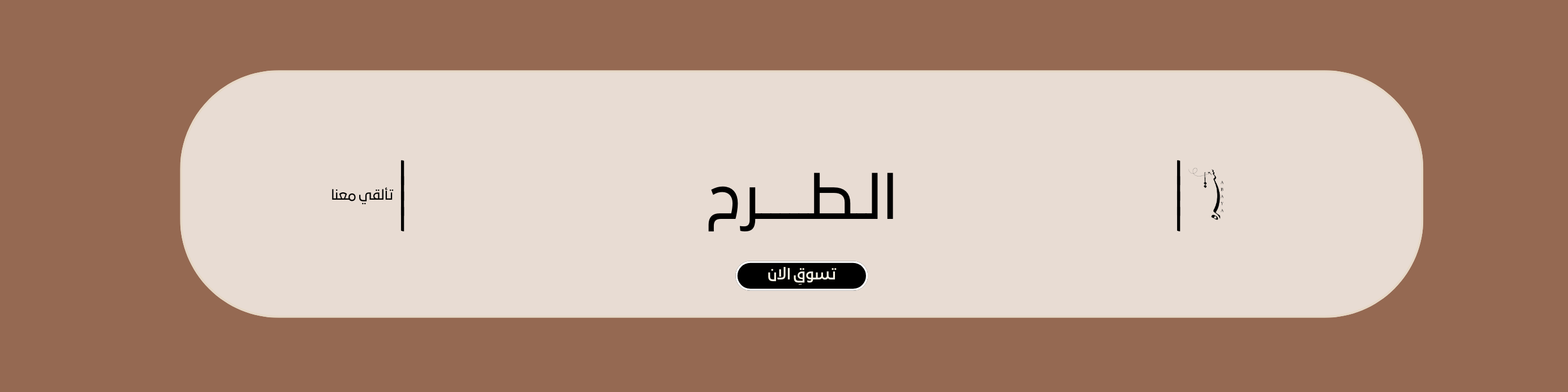 fixed banner