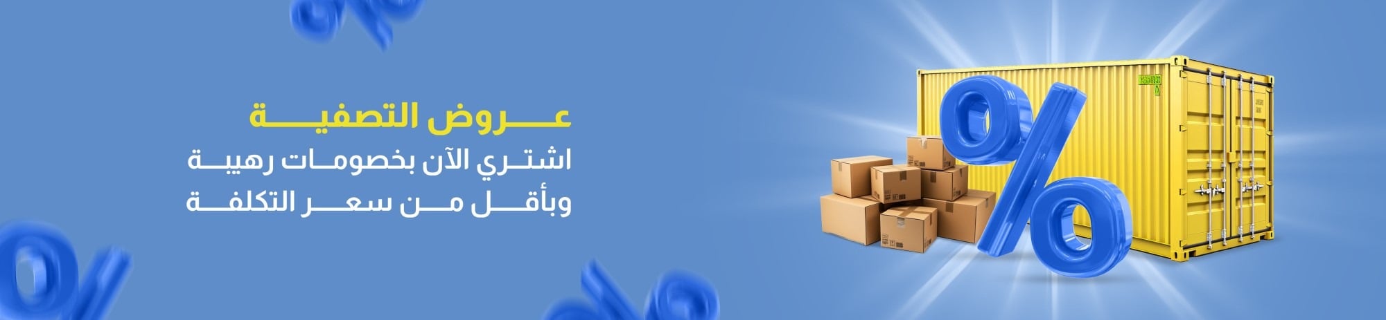 fixed banner