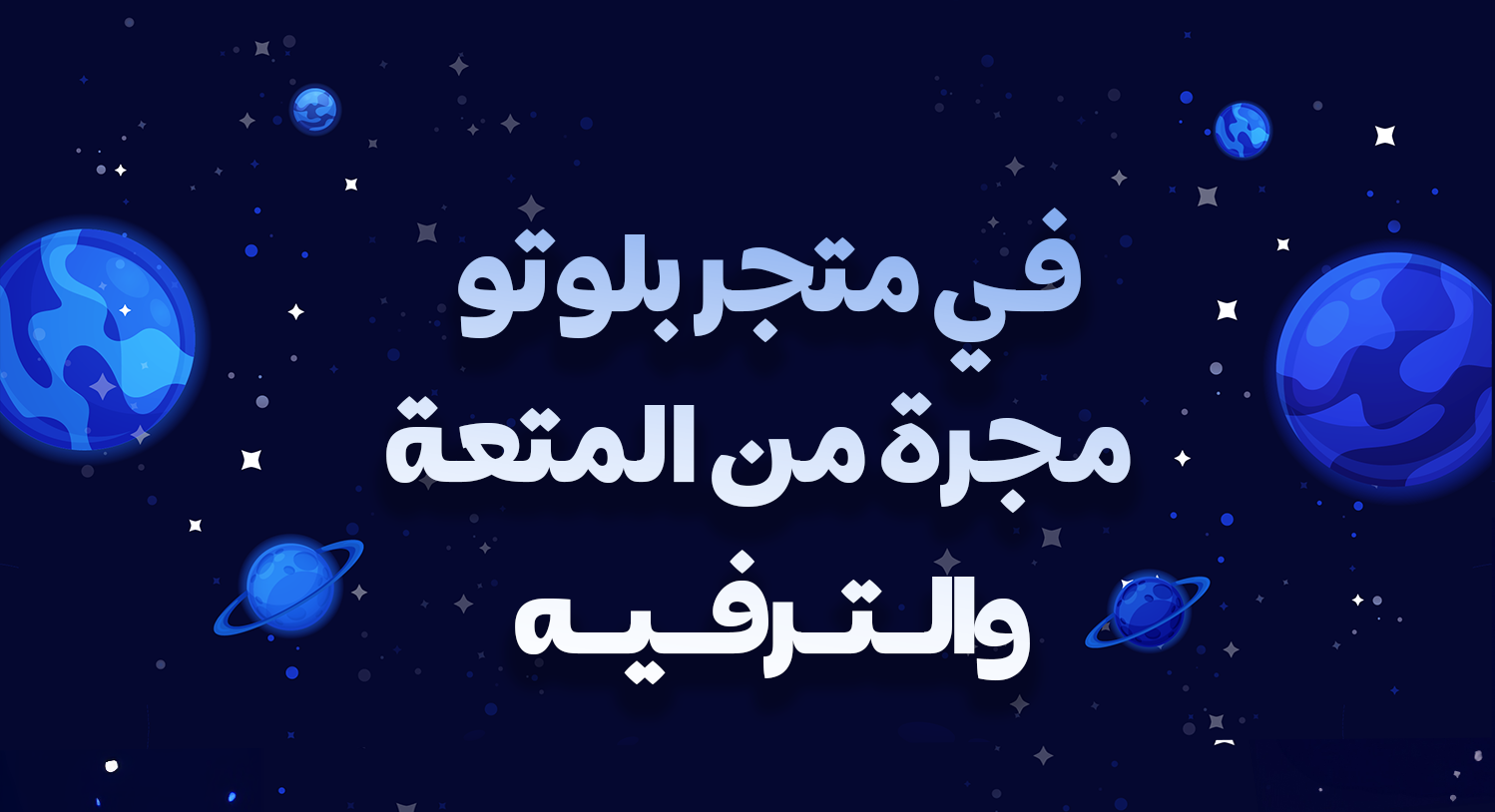 fixed banner