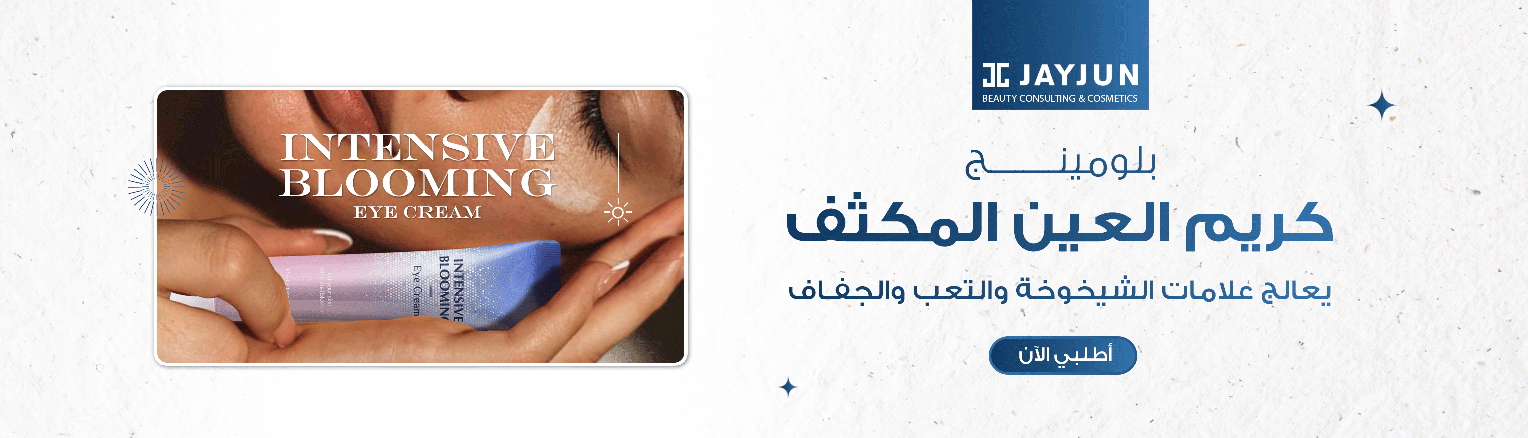 product banner