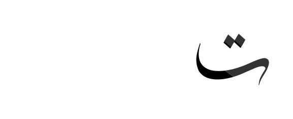 التين للأنظمة الأمنية