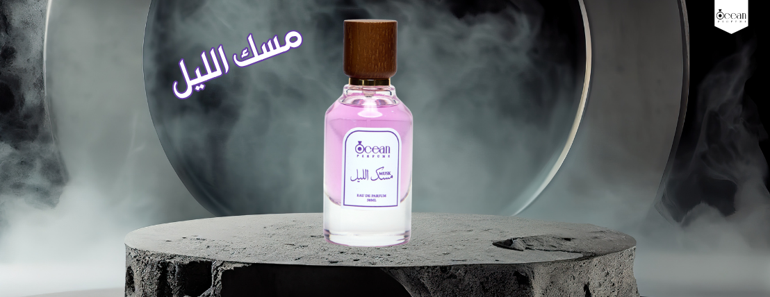 اوشن للعطور image-slider-2