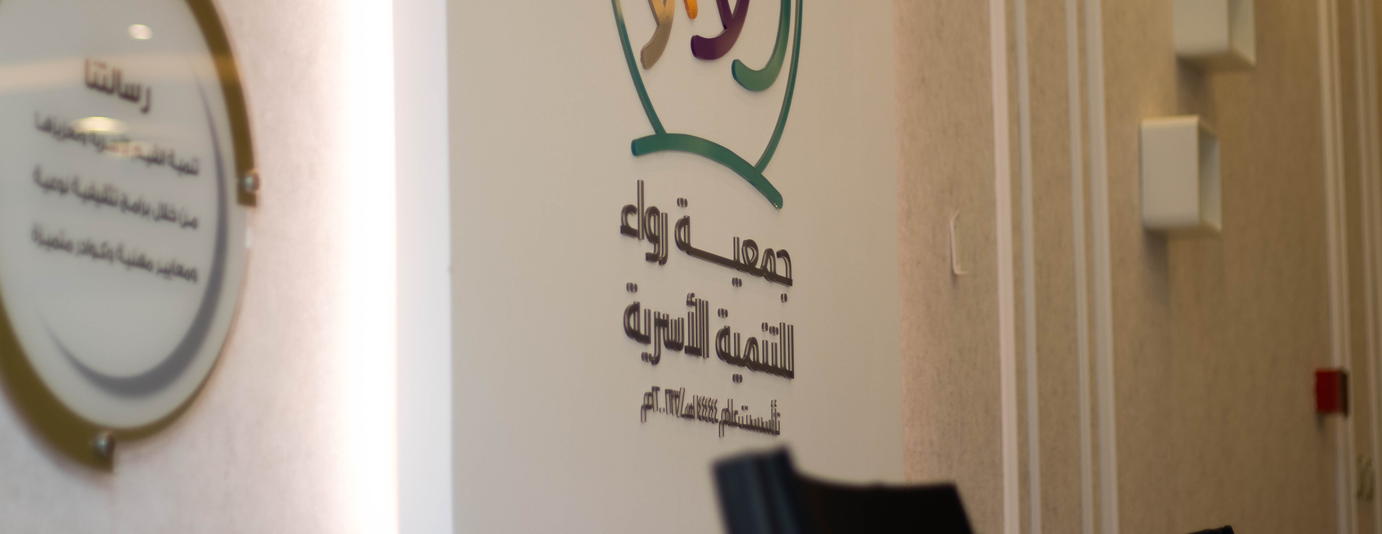 رواء image-slider-0