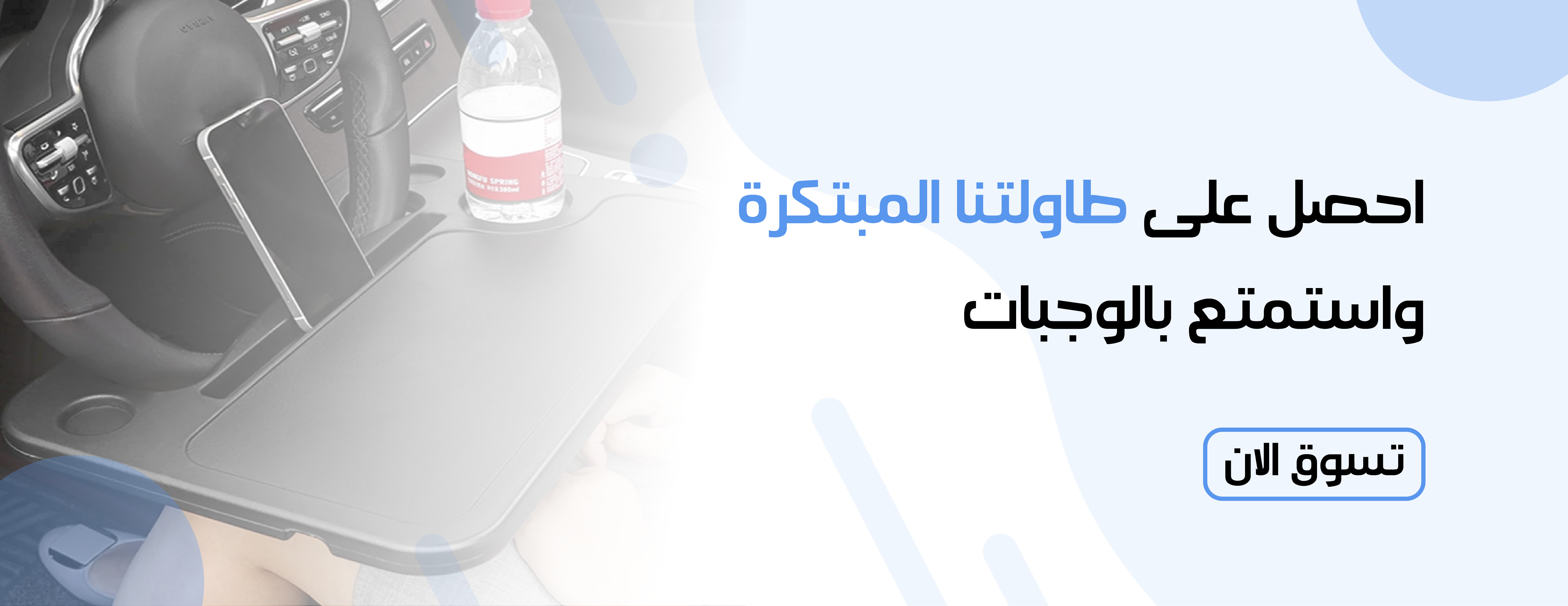 fixed banner