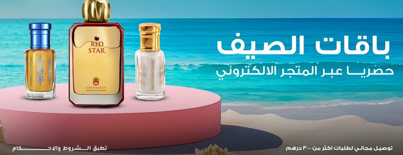 عبدالصمد القرشي - الإمارات image-slider-0