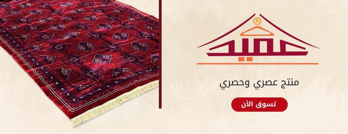 عميد للوازم الرحلات image-slider-1