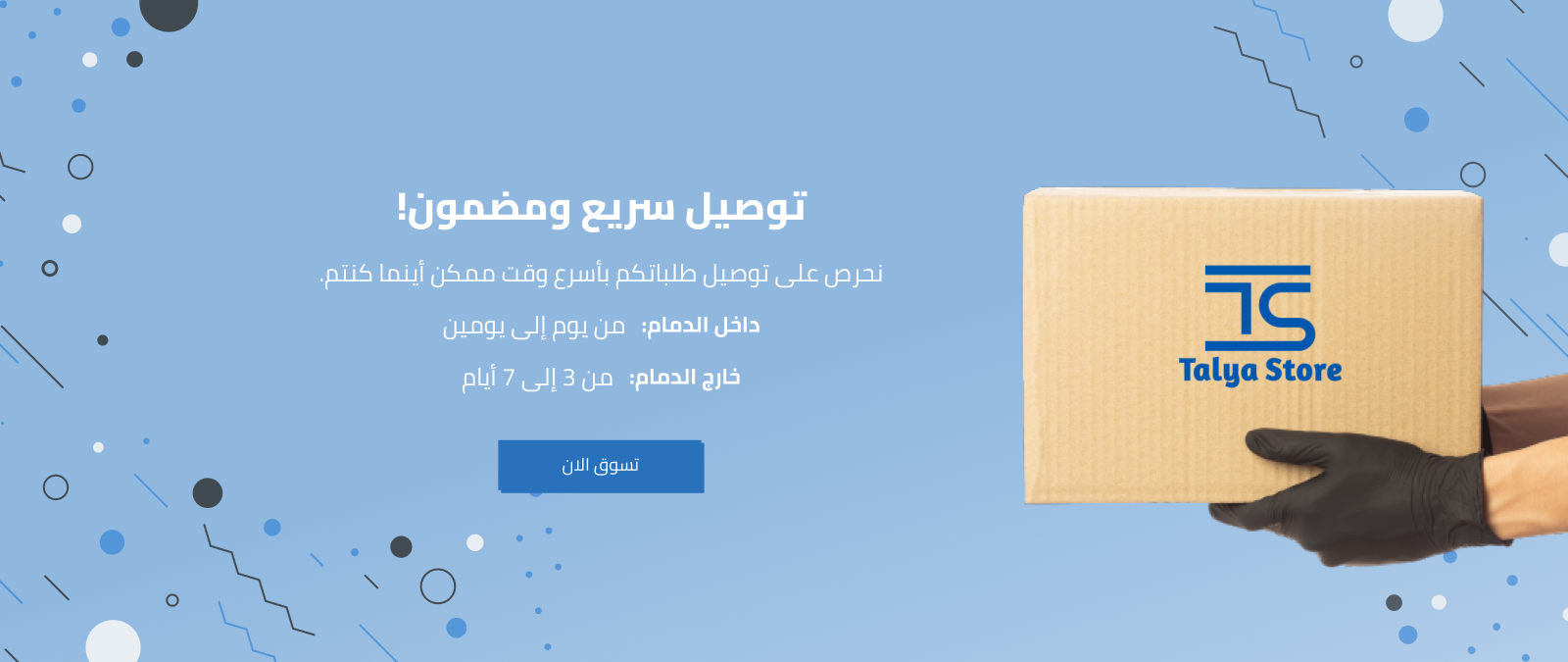 TALYA STORE image-slider-0