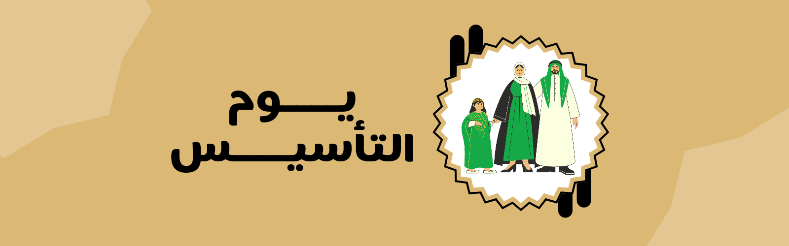 fixed banner