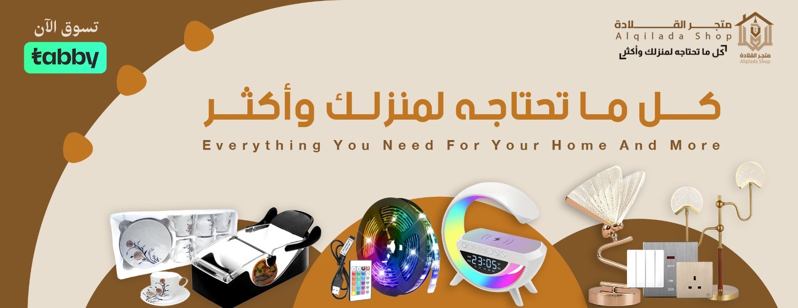 متجر القلادة image-slider-0