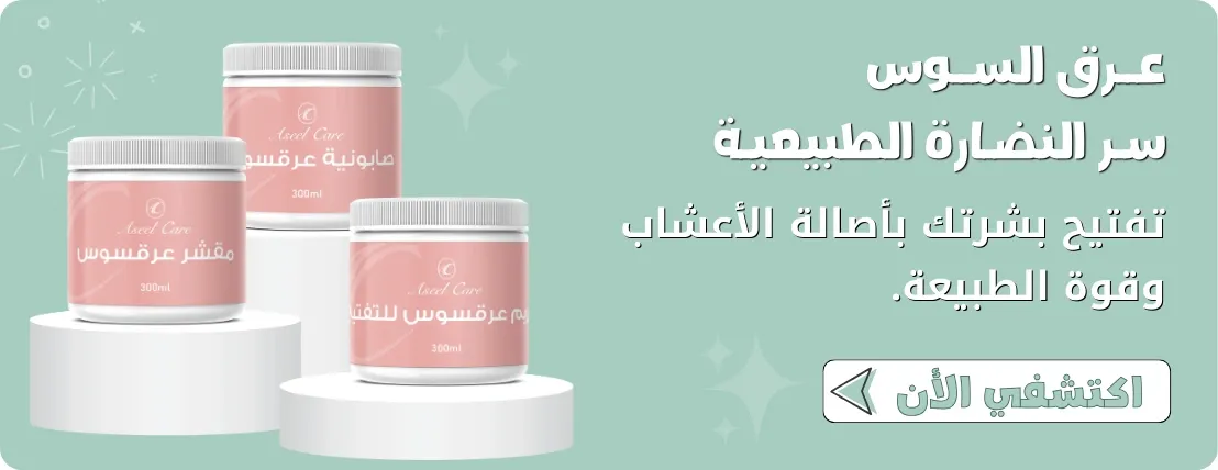 أسيل كير - لمنتجات العناية الطبيعية image-slider-0