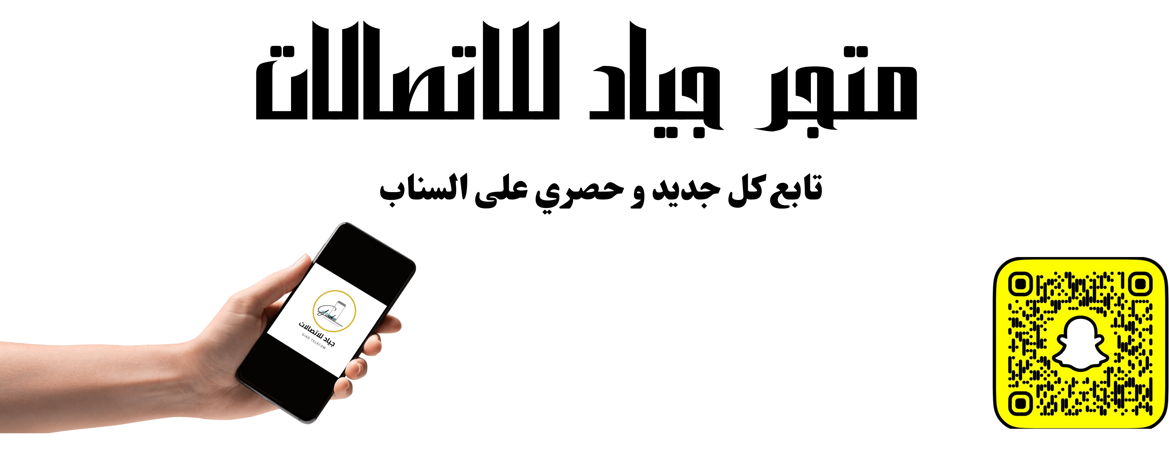 متجر جياد للإتصالات image-slider-0