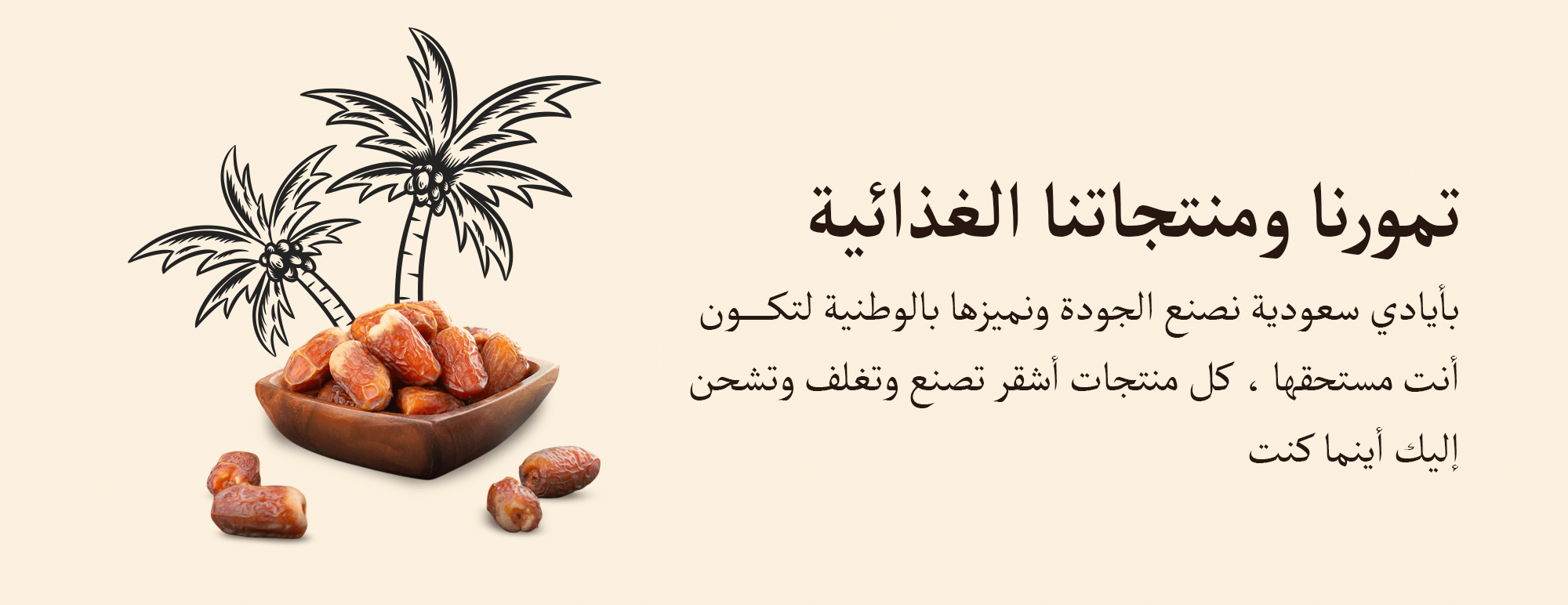 تمور أشقر