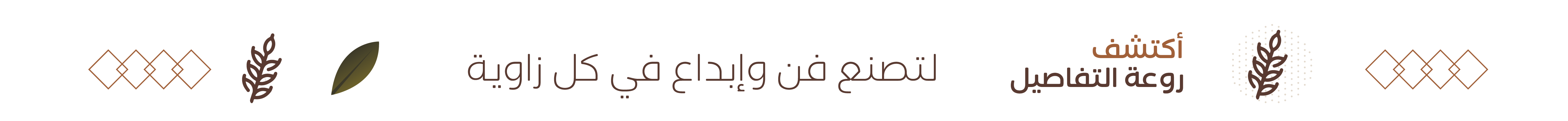 بنر صفحة تفاصيل المنتج