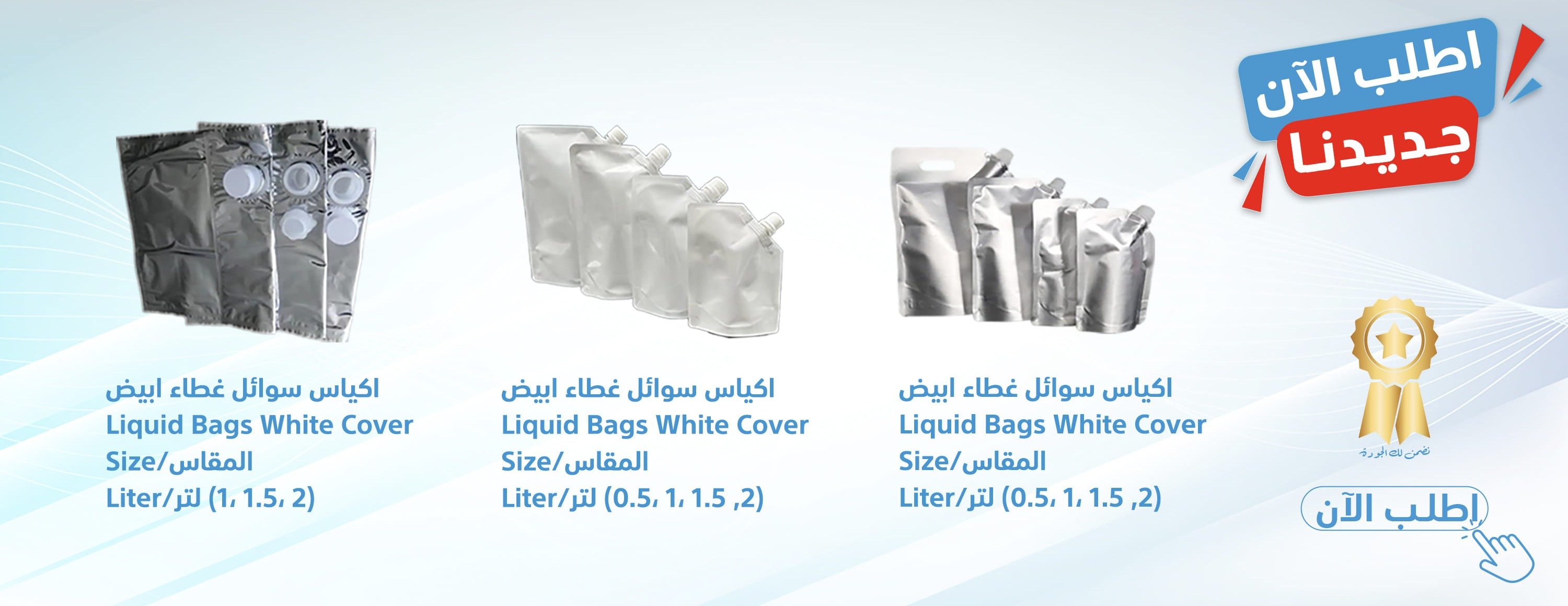 رصين الطيف لتجارة الورق وأدوات التغليف image-slider-1