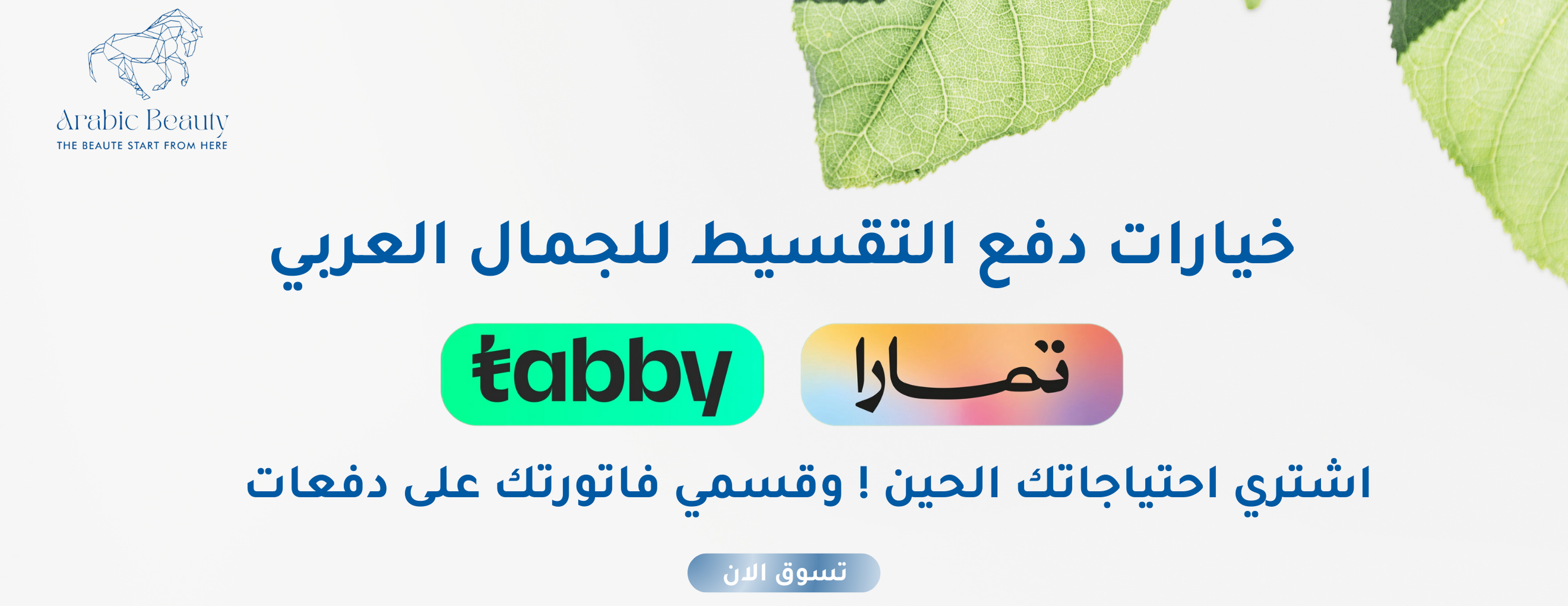 الجمال العربي image-slider-1
