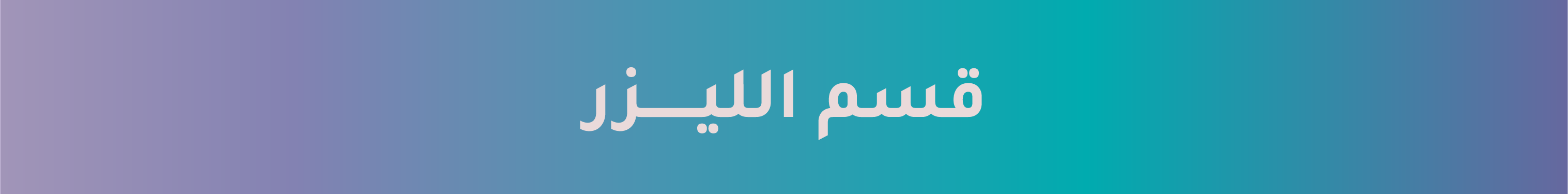 fixed banner