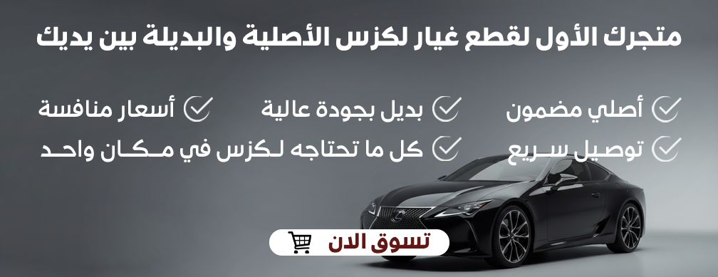 حلول لكزس image-slider-2