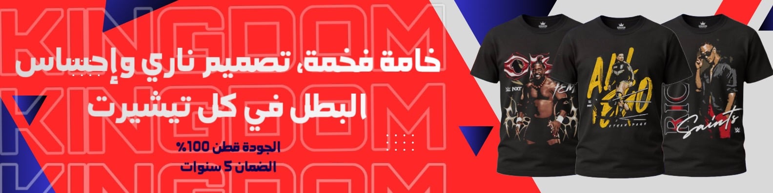 NXT | تيشيرتات