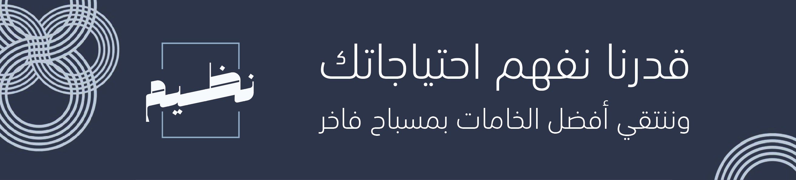 fixed banner