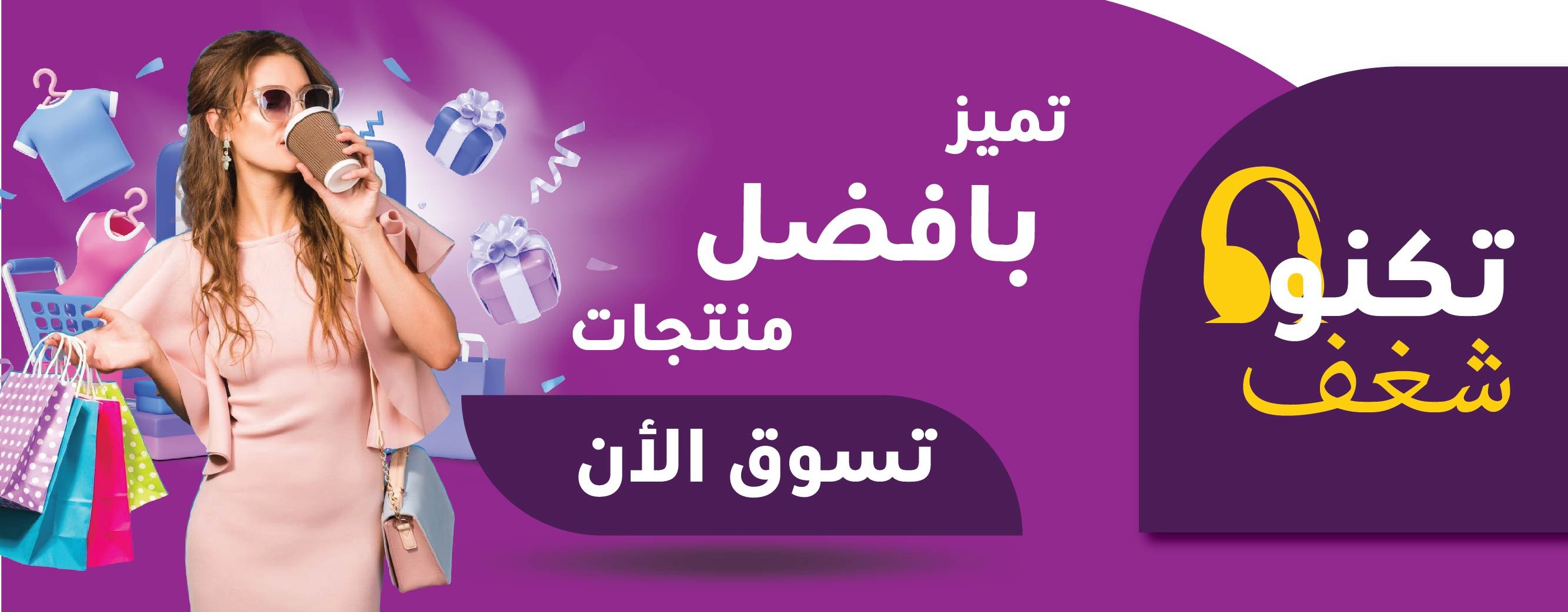 fixed banner