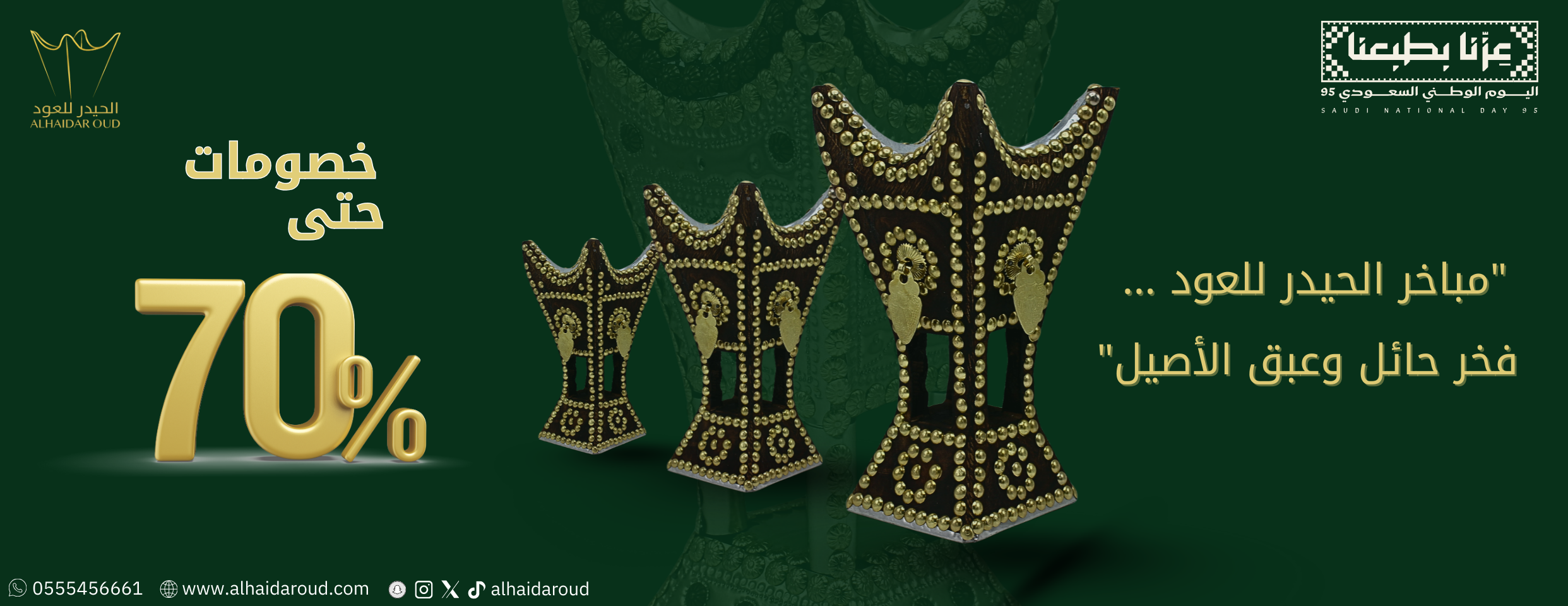 الحيدر للعود image-slider-3