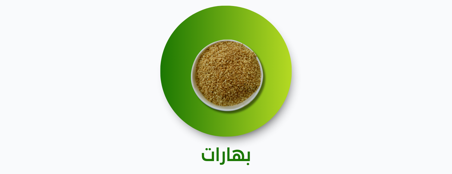 متجر الغوطة الدمشقية للمواد الغذائية image-slider-2