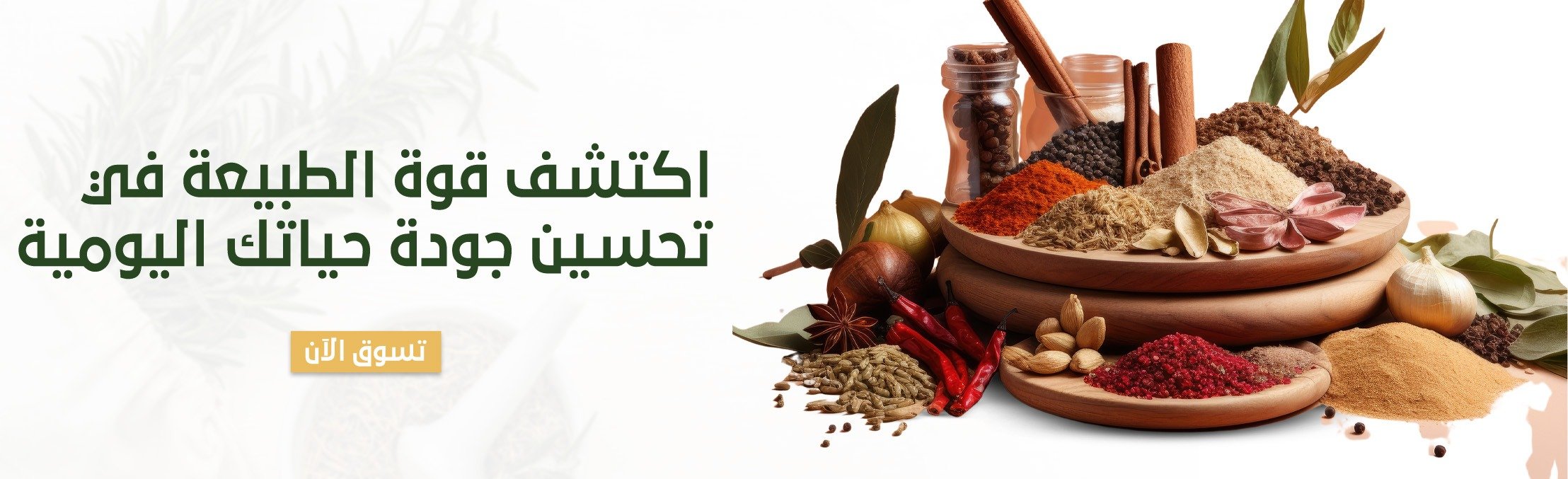organicheerb image-slider-0