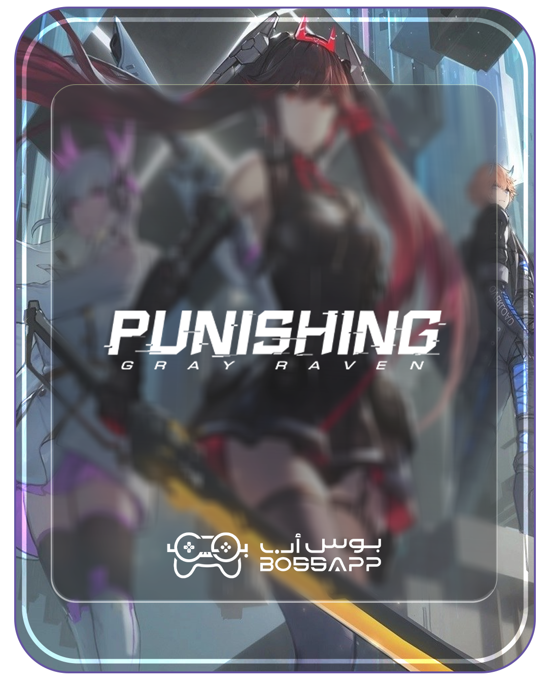 معاقبة الغراب الرمادي