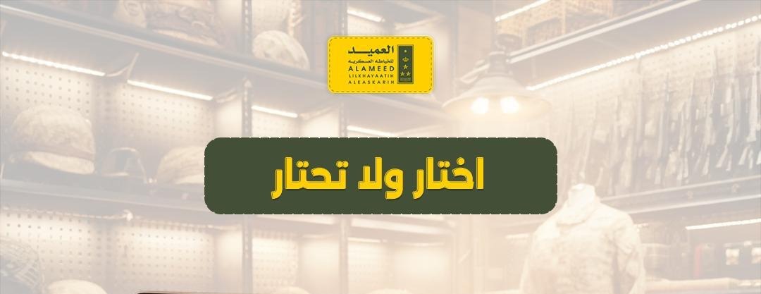 متجر العميد image-slider-1