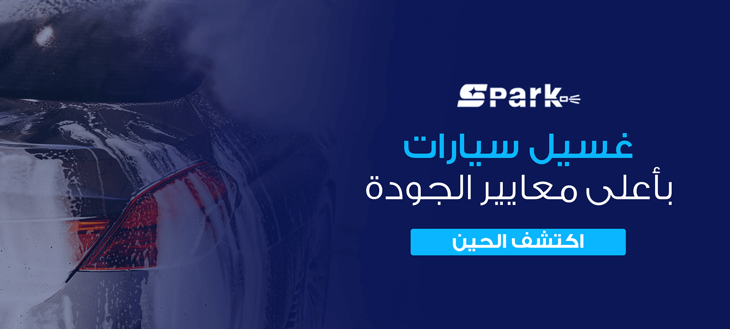 سبارك image-slider-0