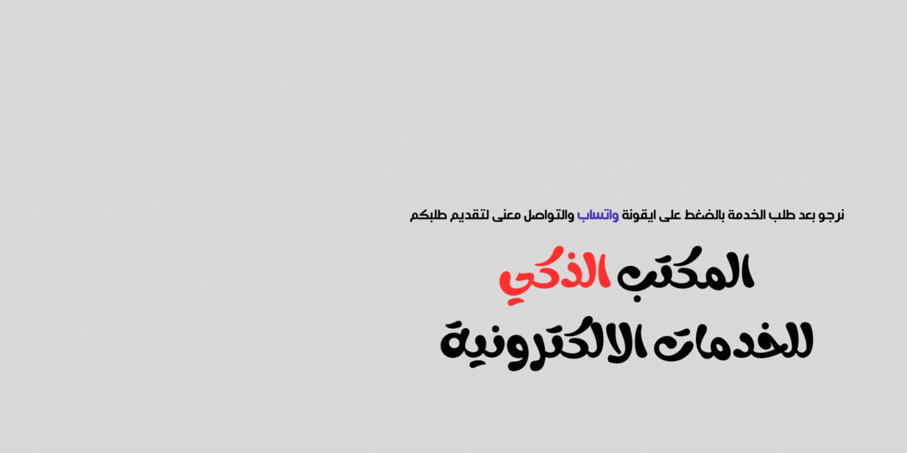 fixed banner