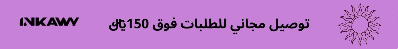 fixed banner