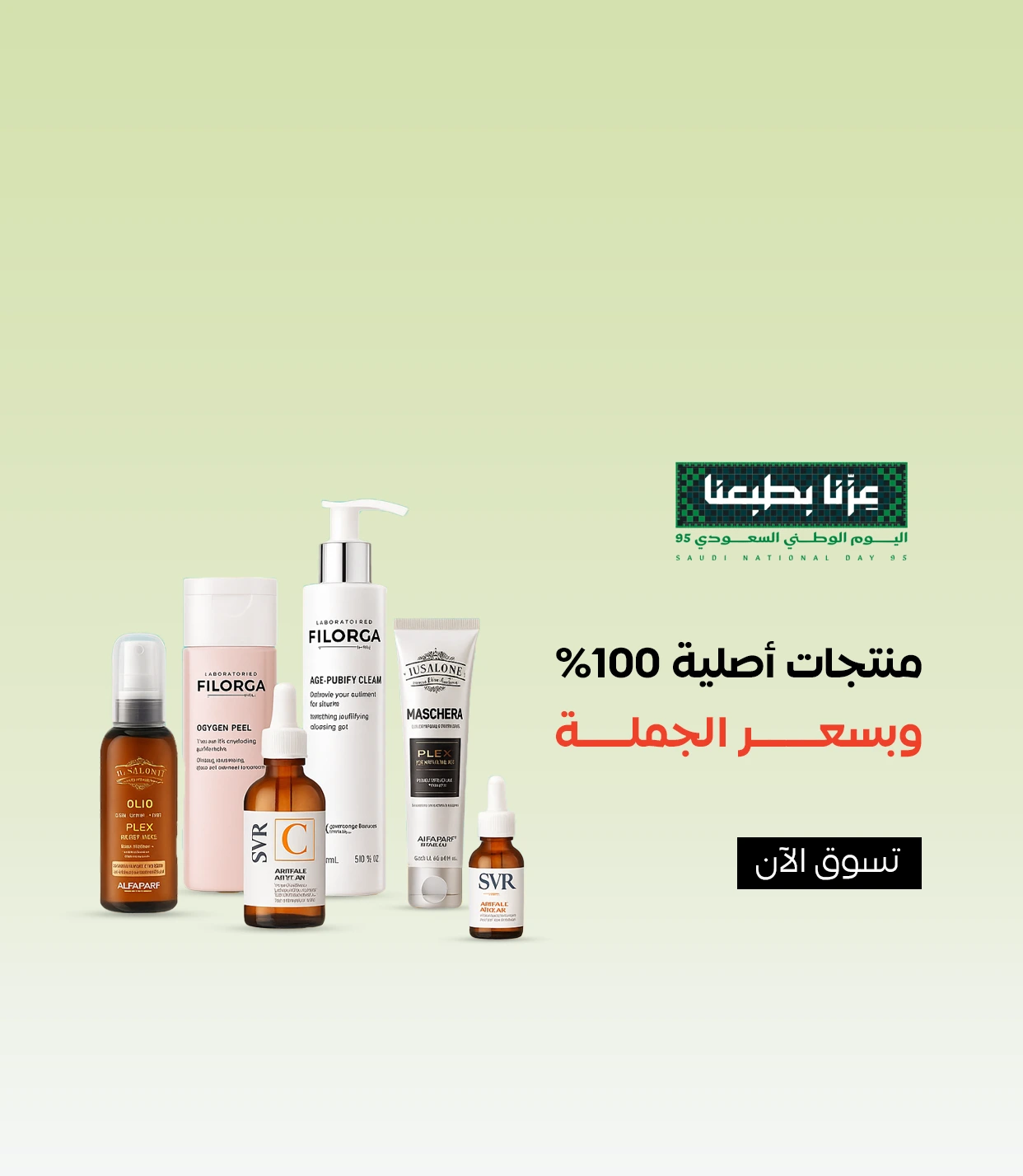صيدلية فارما براند