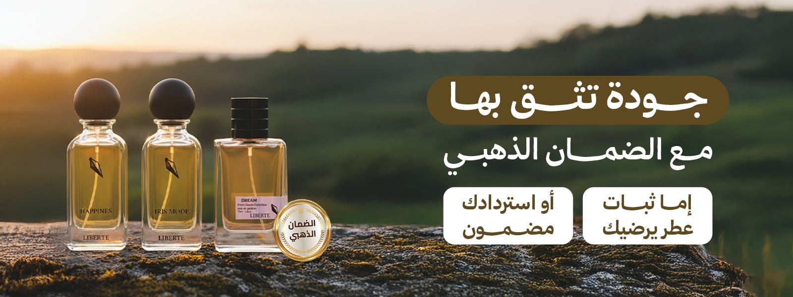 ليبـرت - LIBERTE