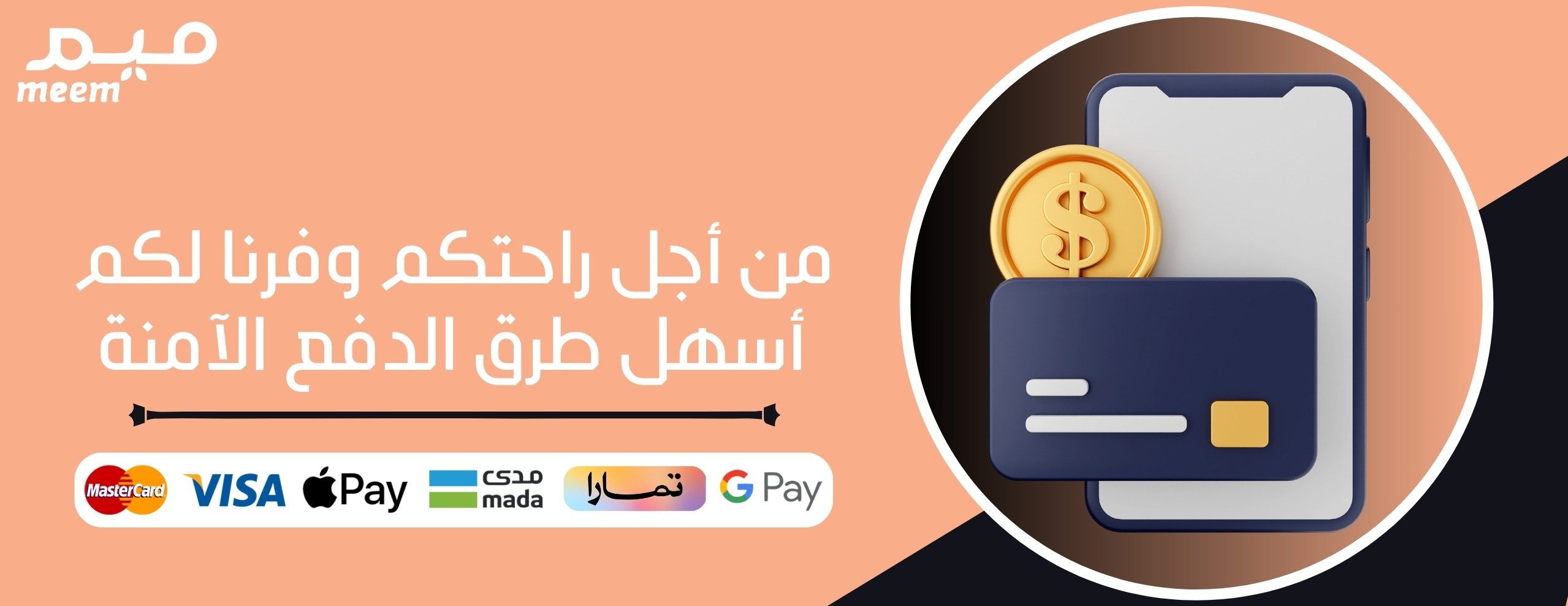 ميم | meem image-slider-2