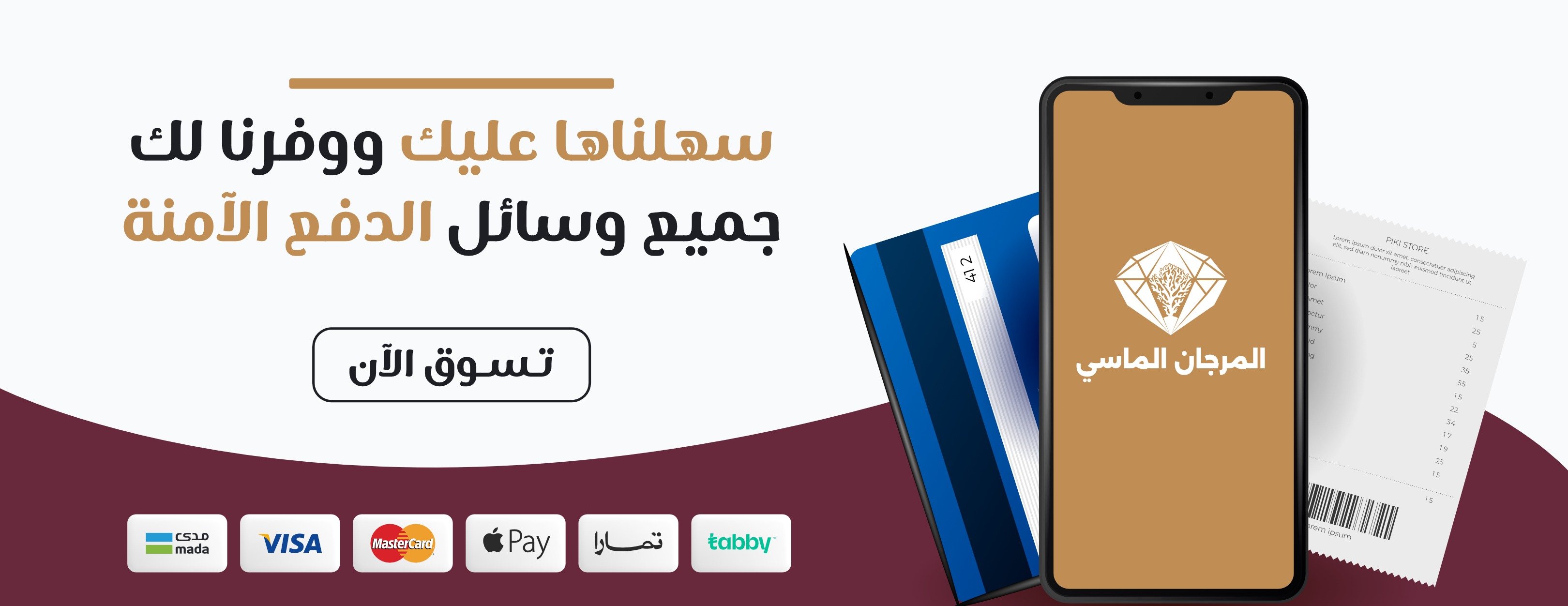 المرجان الماسى image-slider-0