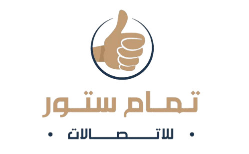 تمام ستور