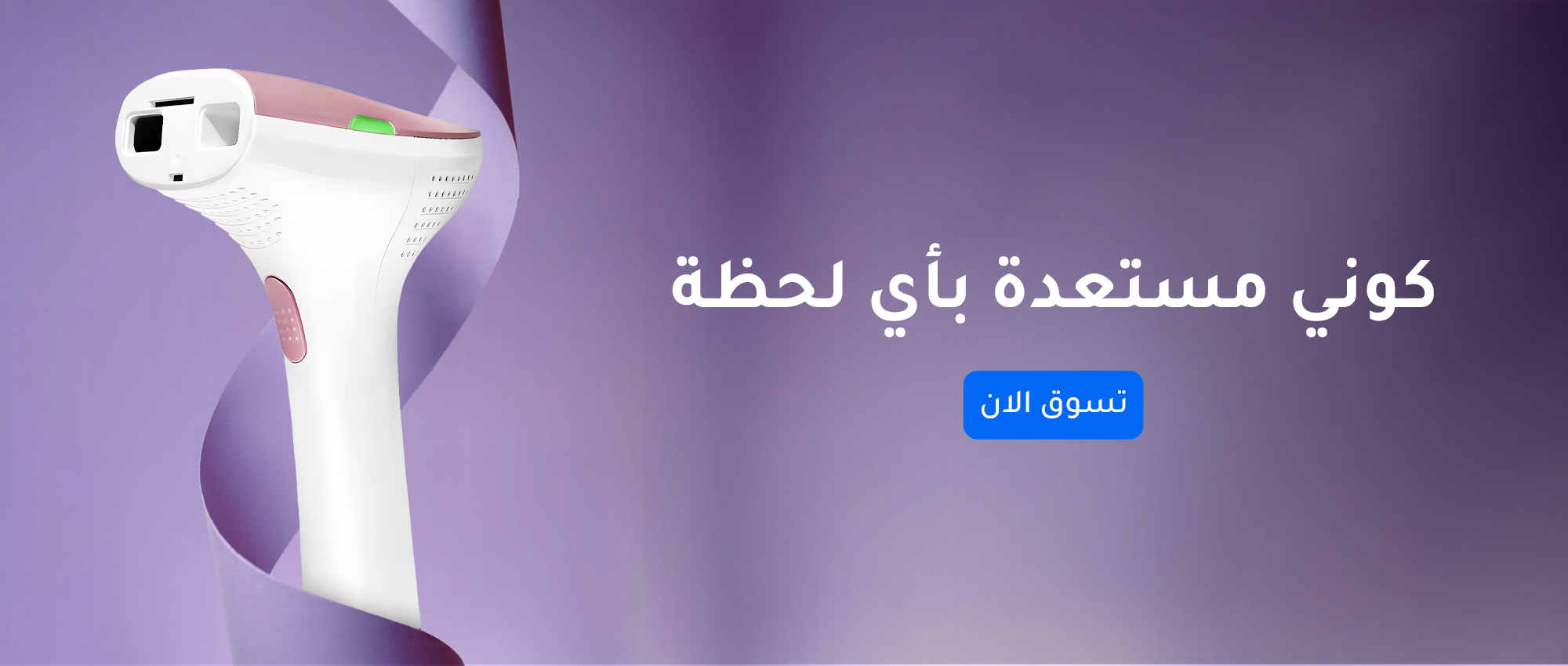 fixed banner
