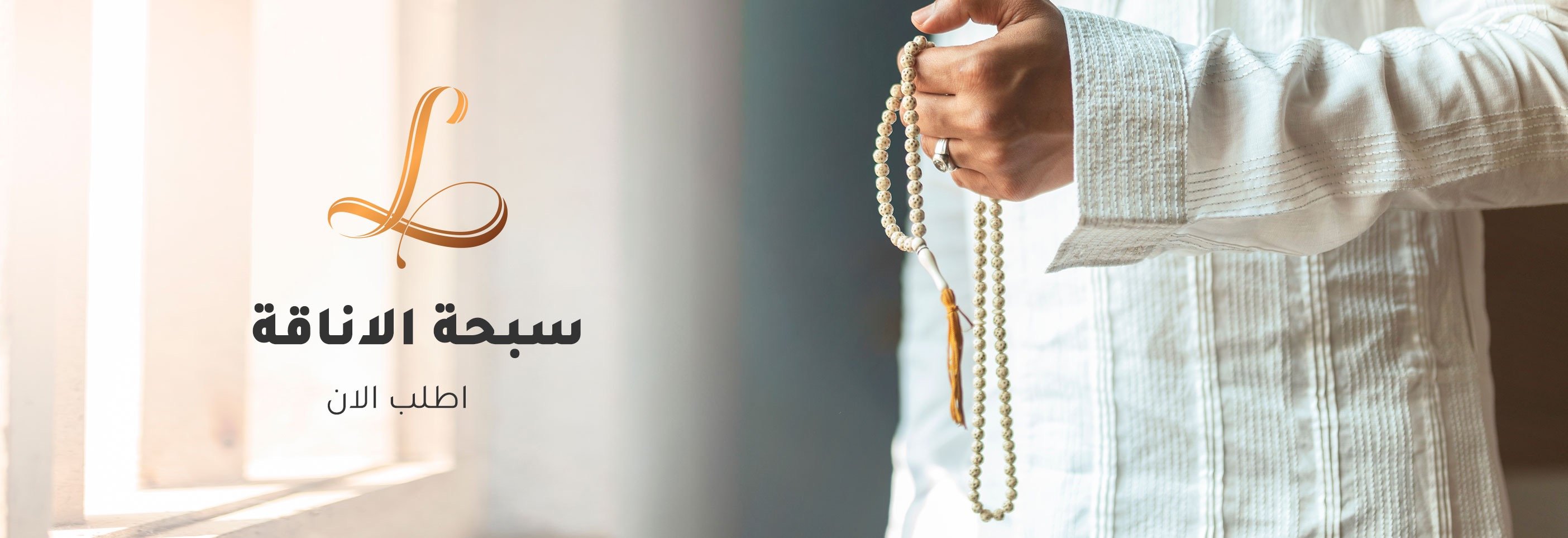 fixed banner