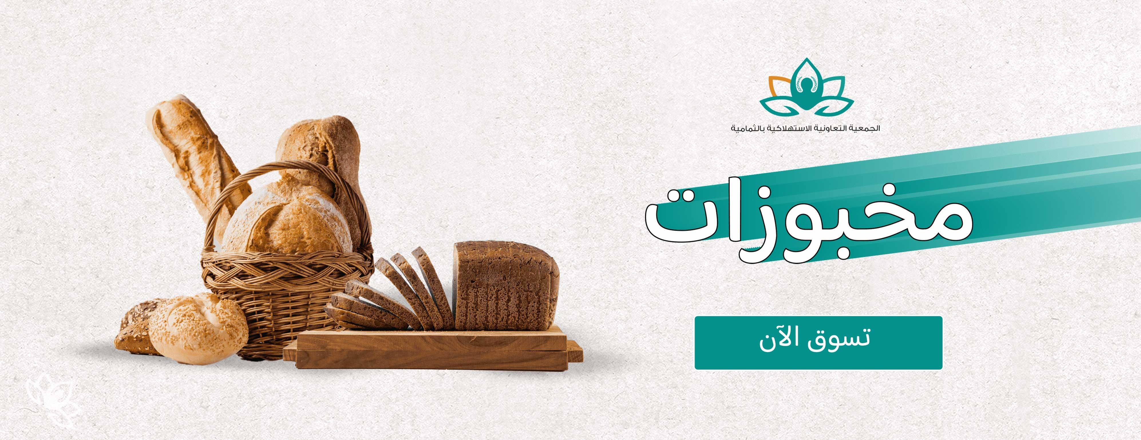 الجمعية التعاونية الاستهلاكيه بالثمامية image-slider-2