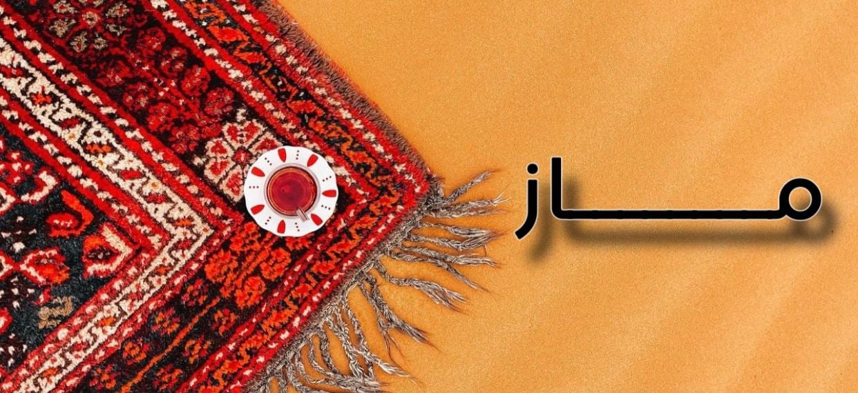 شركة مــــــاز برو