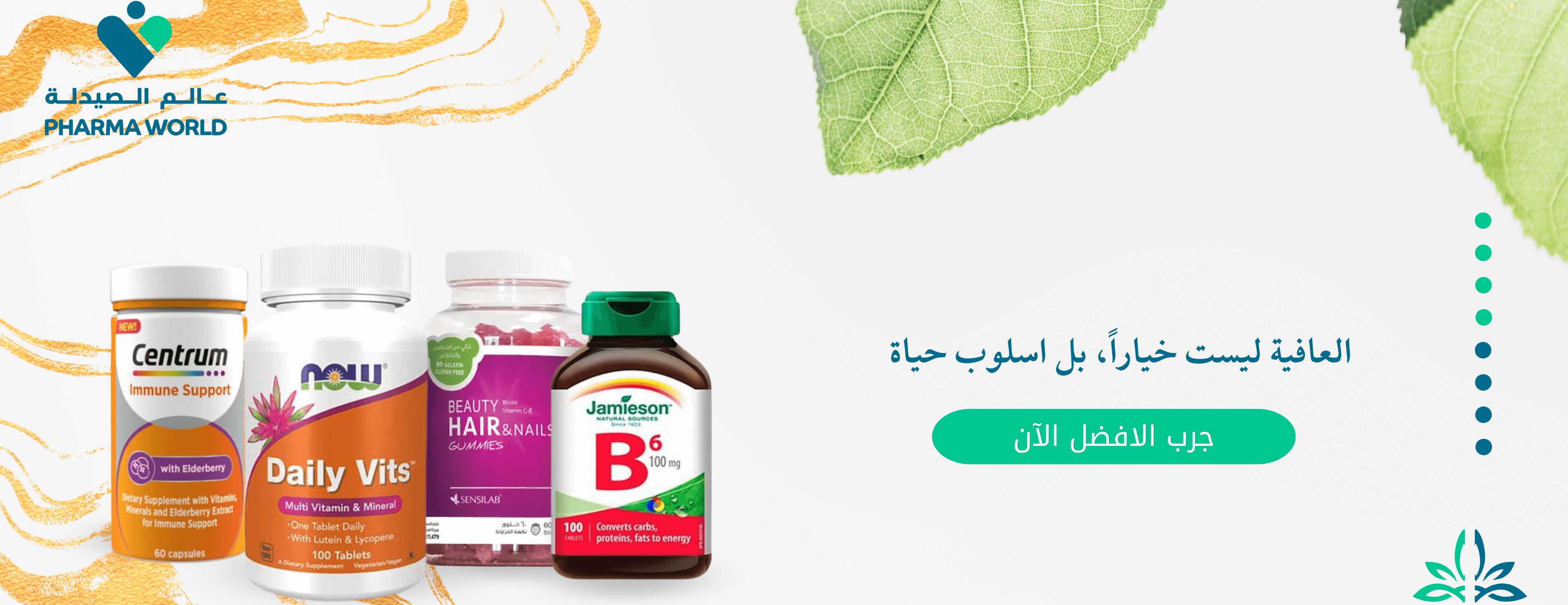 عالم الصيدلة image-slider-0