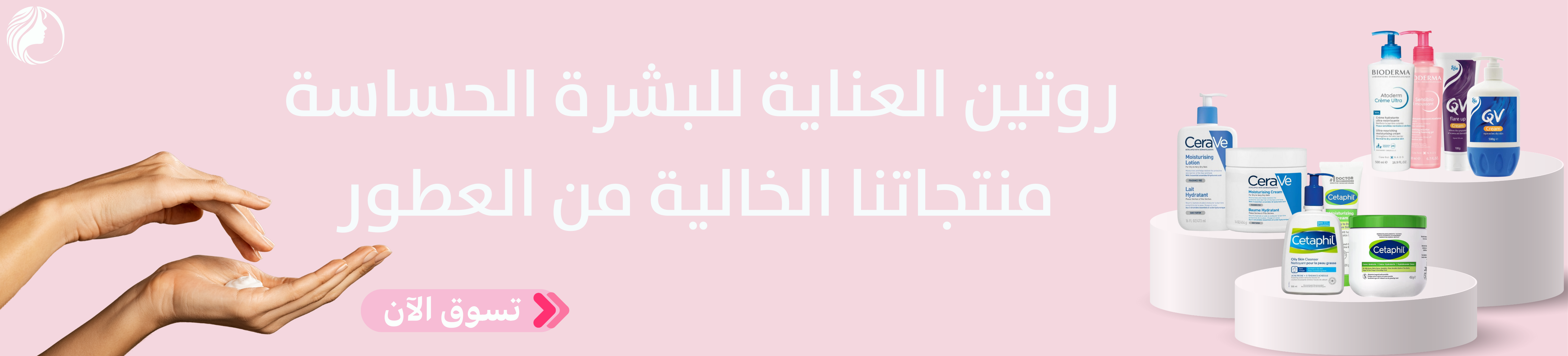 fixed banner